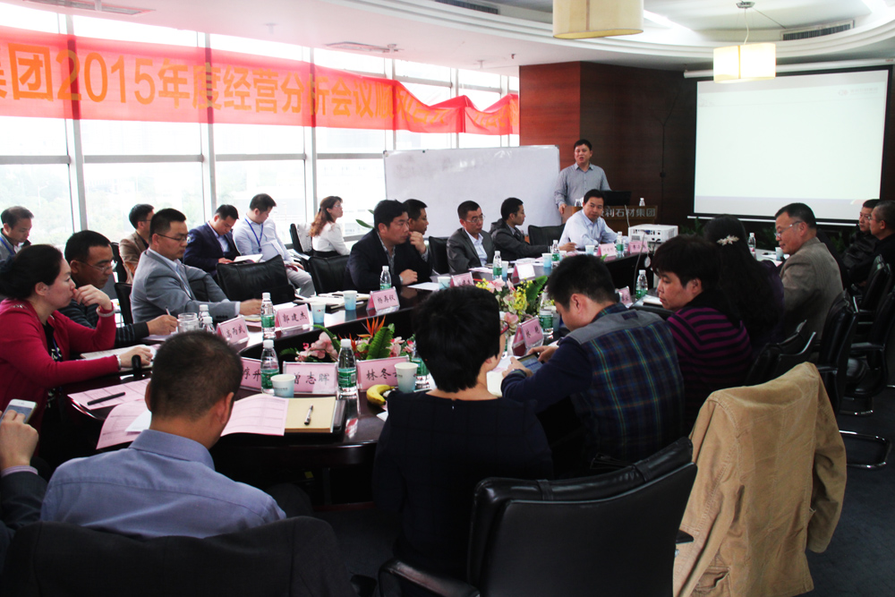 集團(tuán)2014年度工作總結(jié)暨2015年度工作計(jì)劃會議圓滿召開