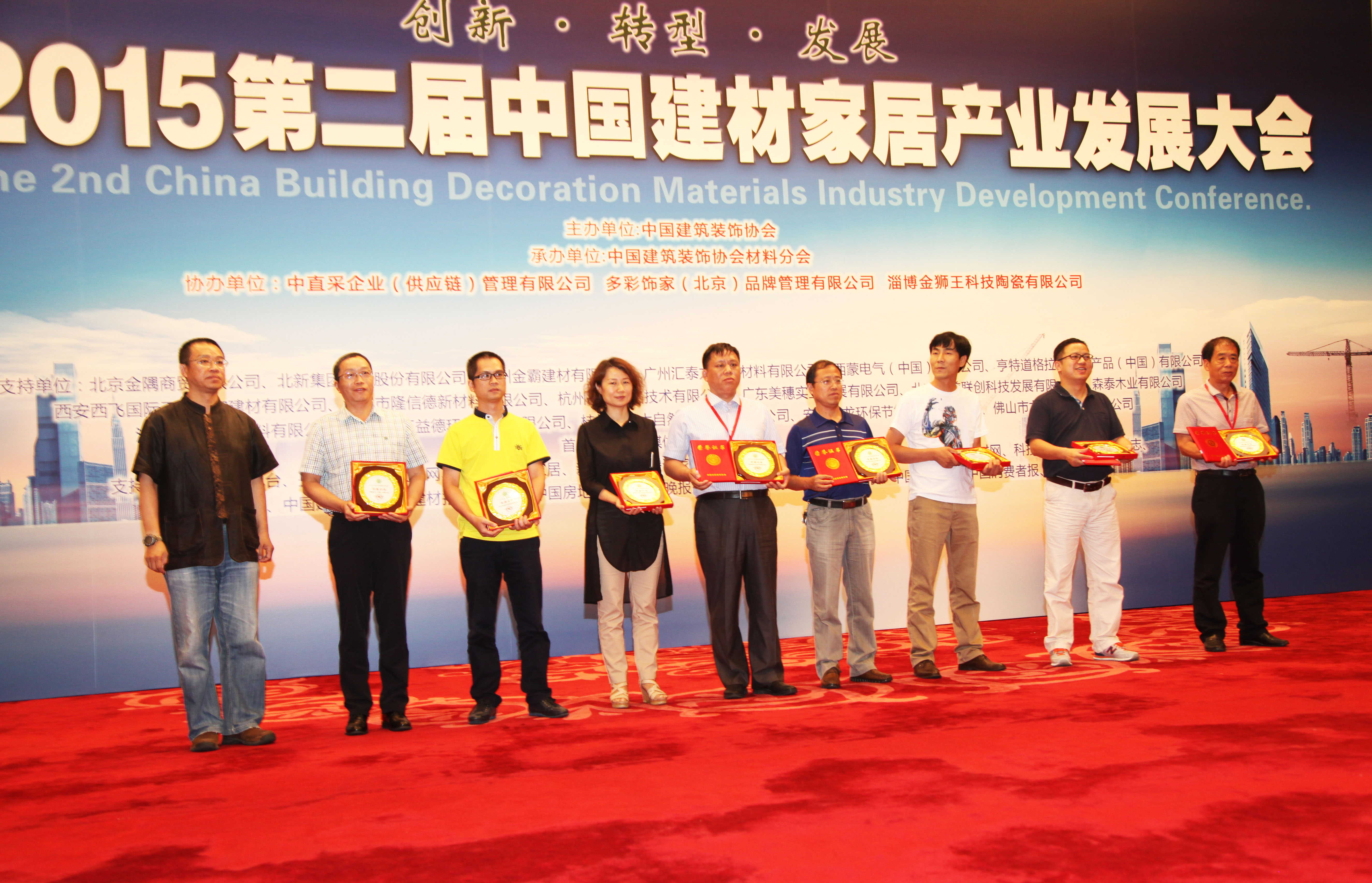 2014年中國建材家居企業(yè)百強