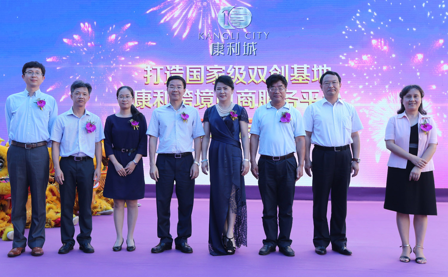 康利城“國(guó)家級(jí)雙創(chuàng)基地建設(shè)暨康利跨境電商服務(wù)平臺(tái)啟動(dòng)儀式”盛大啟動(dòng)