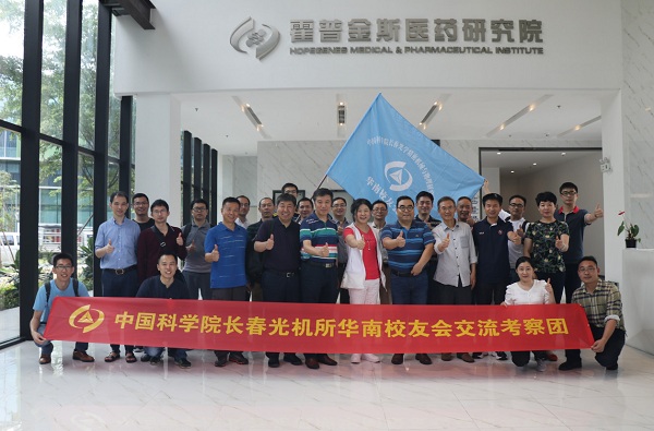 中國科學(xué)院長春光機所華南校友會佛山、珠?？疾靾A滿成功！
