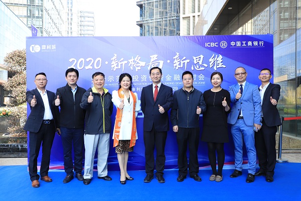 高峰盛啟∣“2020·新格局·新思維——先行示范區(qū)投資創(chuàng)新金融研討會(huì)” 在康利城成功舉辦