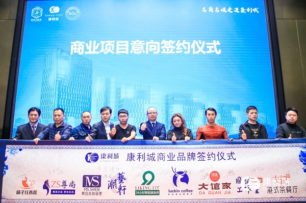 聚勢康利，擁抱未來：名商名媛走進康利城活動圓滿成功