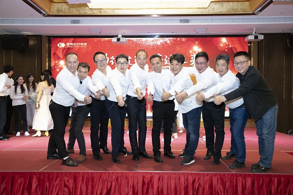 “勵行致遠，共建未來” ——康利石材集團2020年新春聯歡晚會圓滿落幕