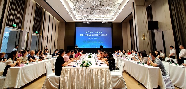 攜手合作，共筑未來：廈門市赴深招商推介座談會(huì)在康利城順利舉行