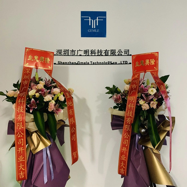 再添科技“新軍”，國高企業(yè)廣明科技喬遷康利城