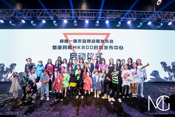 ?？⒌渲?amp;康利城·MK800時(shí)尚發(fā)布中心正式啟動(dòng)